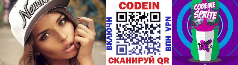 Кодеин Purple Drank  Махачкала 