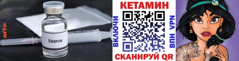 КЕТАМИН VHQ  наркота  Махачкала 