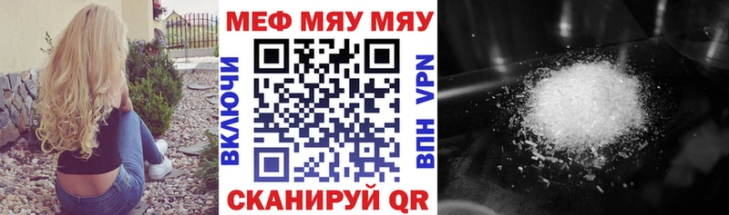 сколько стоит  Махачкала  МЯУ-МЯУ mephedrone 