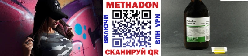 закладка  Махачкала  МЕТАДОН methadone 